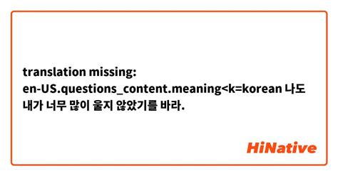 what does 내가 mean|Google Translate .
